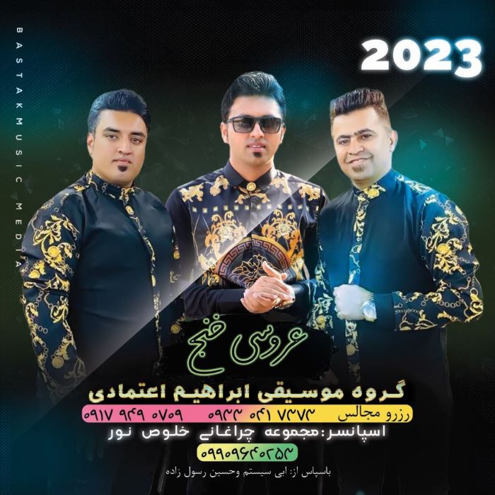 مجید تکیه گاه