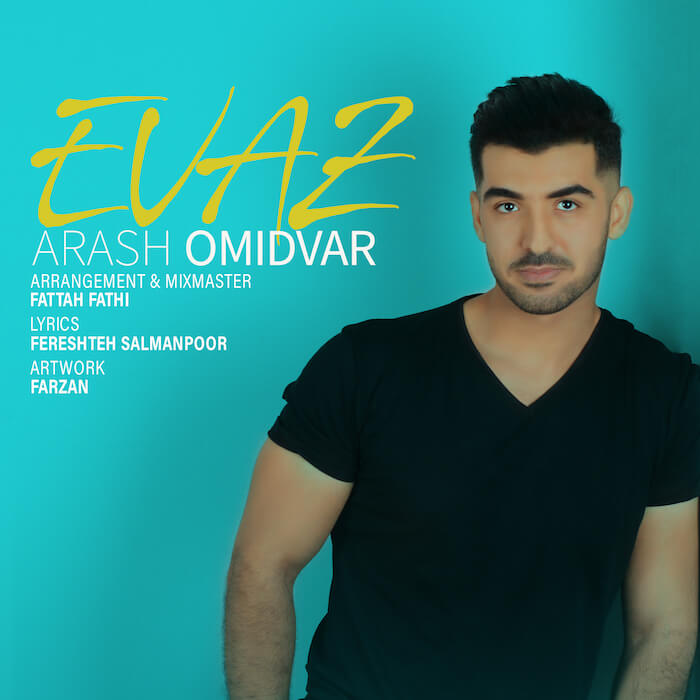 آرش امیدوار