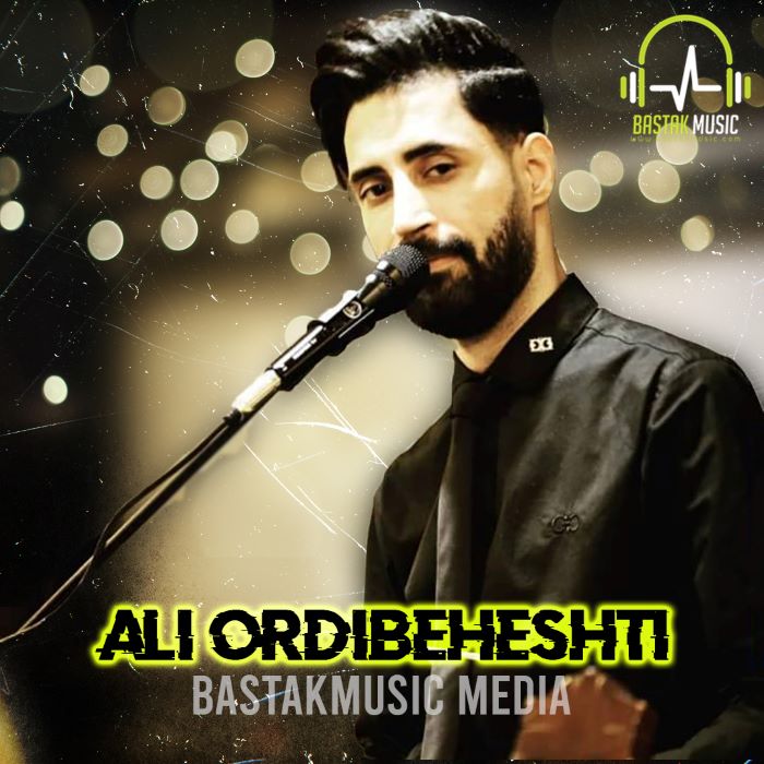 علی اردیبهشتی