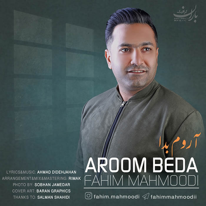 فهیم محمودی