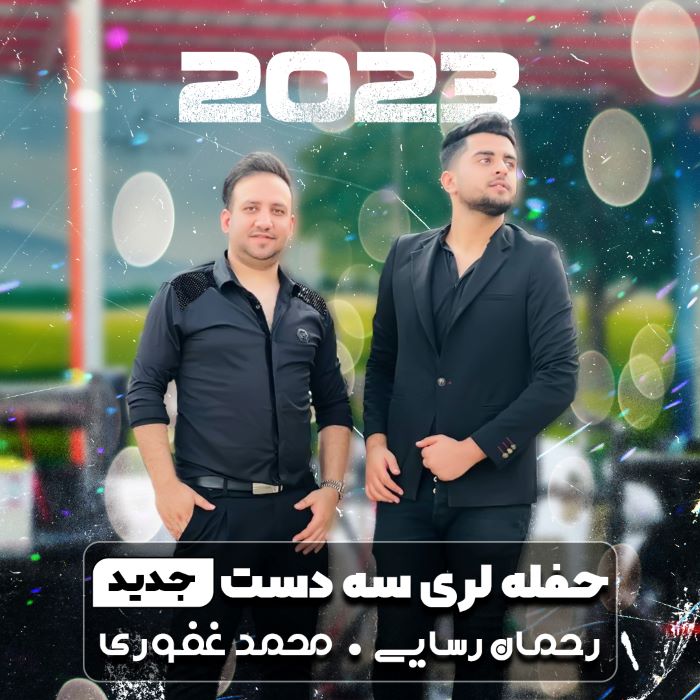 رحمان رسایی