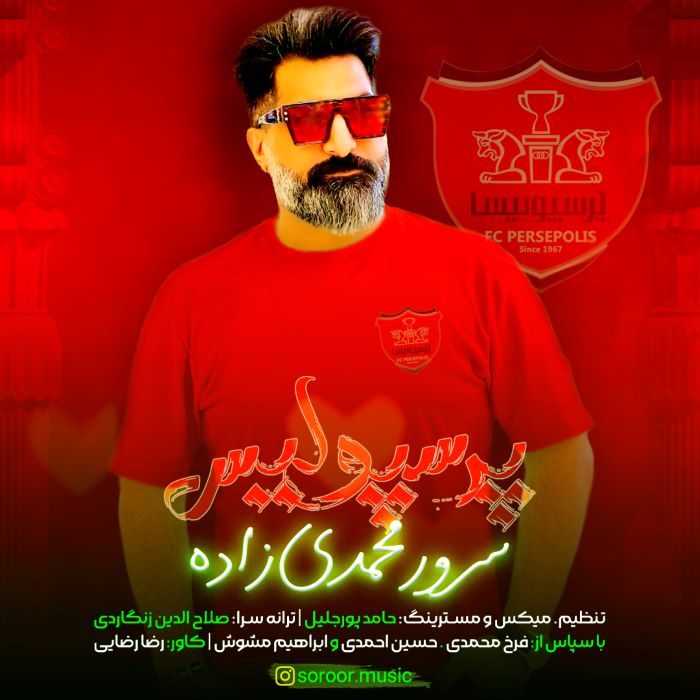 سرور محمدیزاده