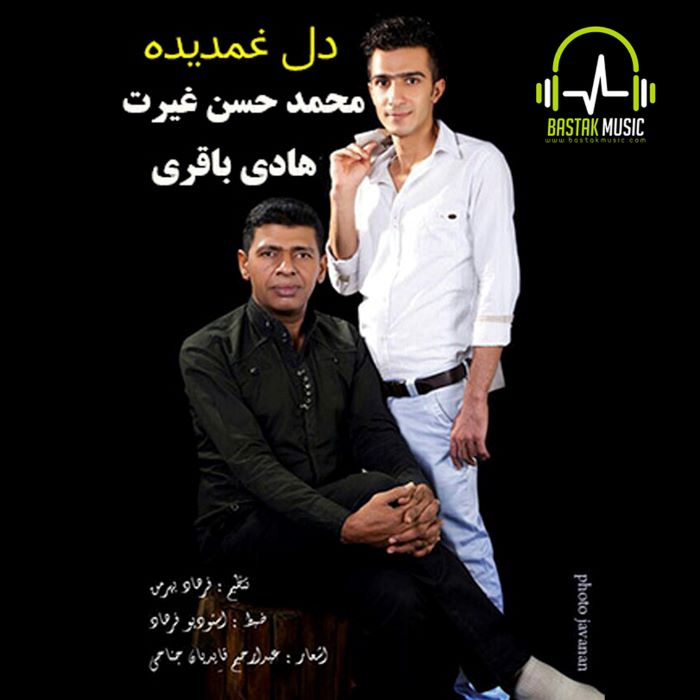 حسن خان غیرت هادی باقری