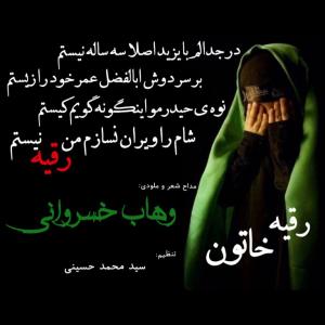   وهاب خسروانی