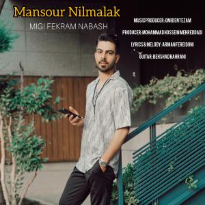   منصور نیل ملاک