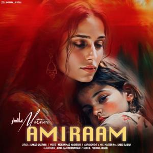 اميرام