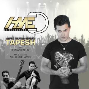   حامد شیرمحمدی