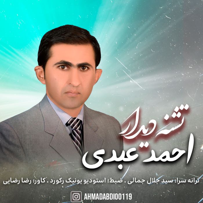 احمد عبدی