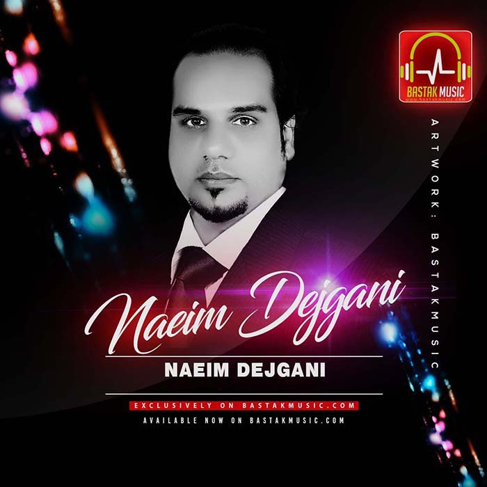 نعیم دژگانی