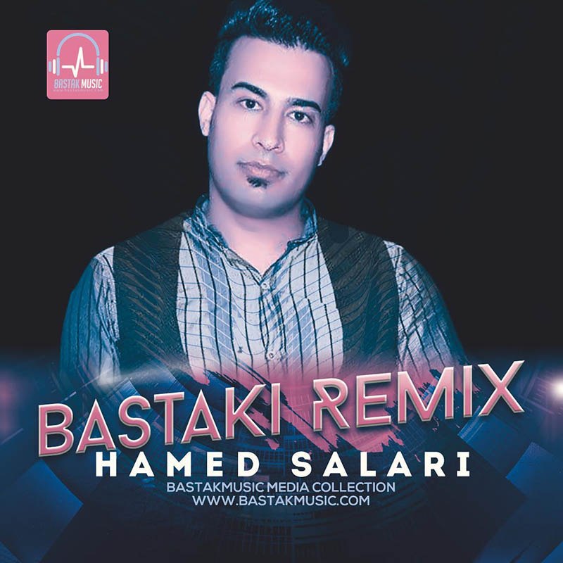 حامد سالاری