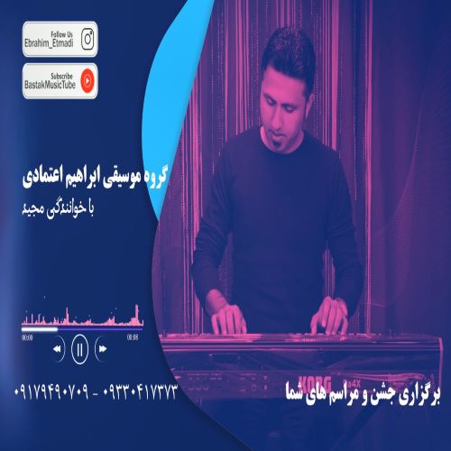 مجید تکیه گاه