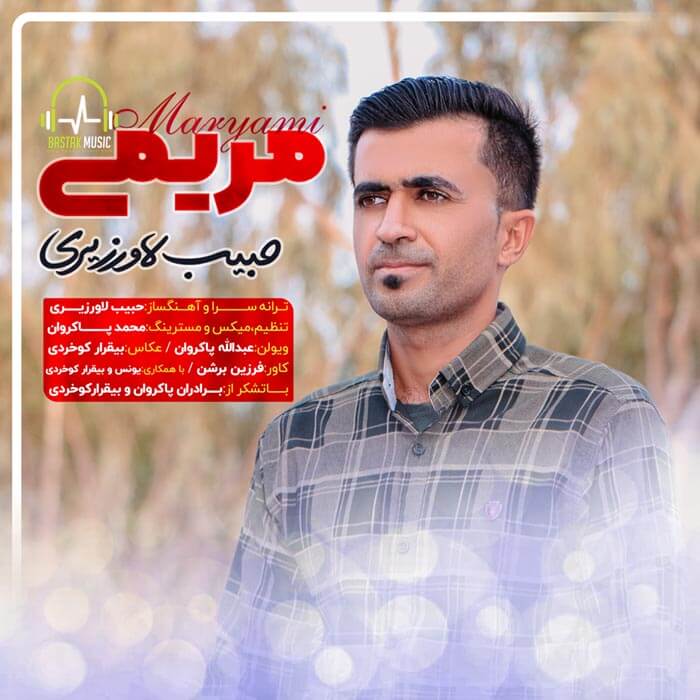 حبیب لاورزیری