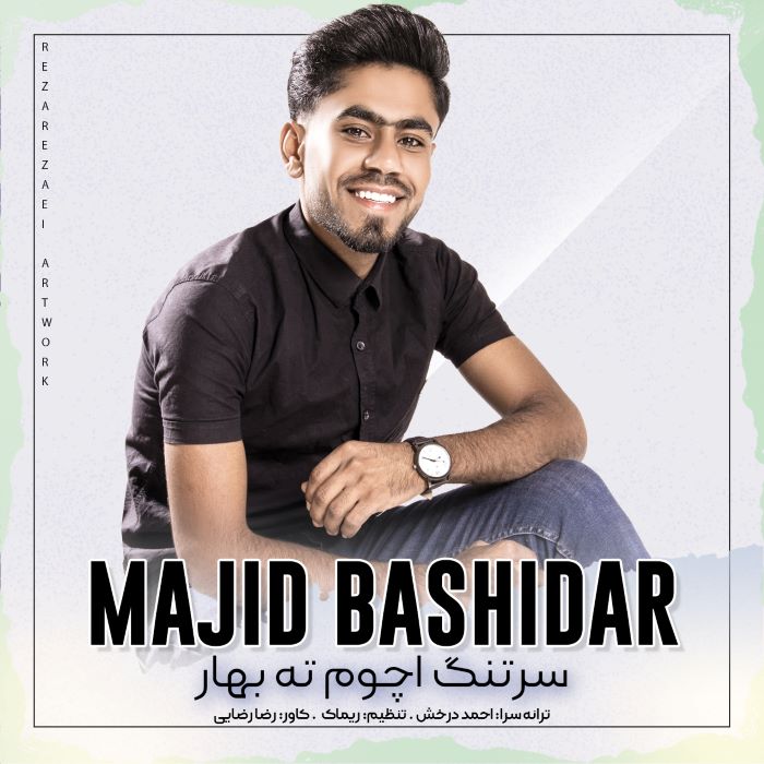 مجید باشی دار