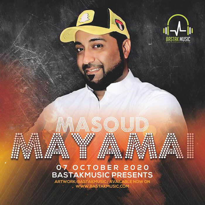 مسعود میامی