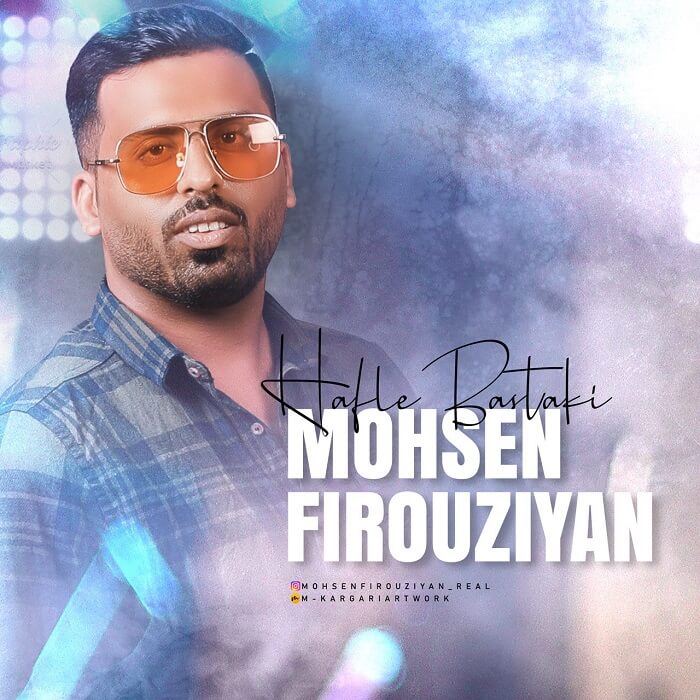 محسن فیروزیان