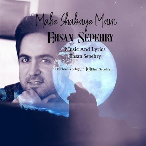   احسان سپهری