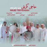 علیرضا نفیسی