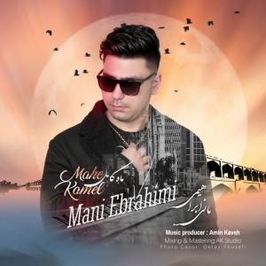 مانی ابراهیمی
