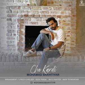 محمد بختیار