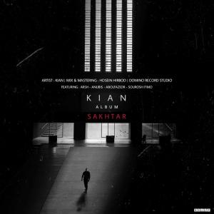 عرفان موزیک باکس و کیان