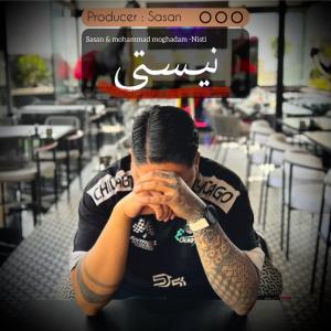   ساسان فوت بند