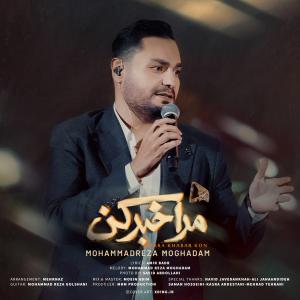   محمدرضا مقدم