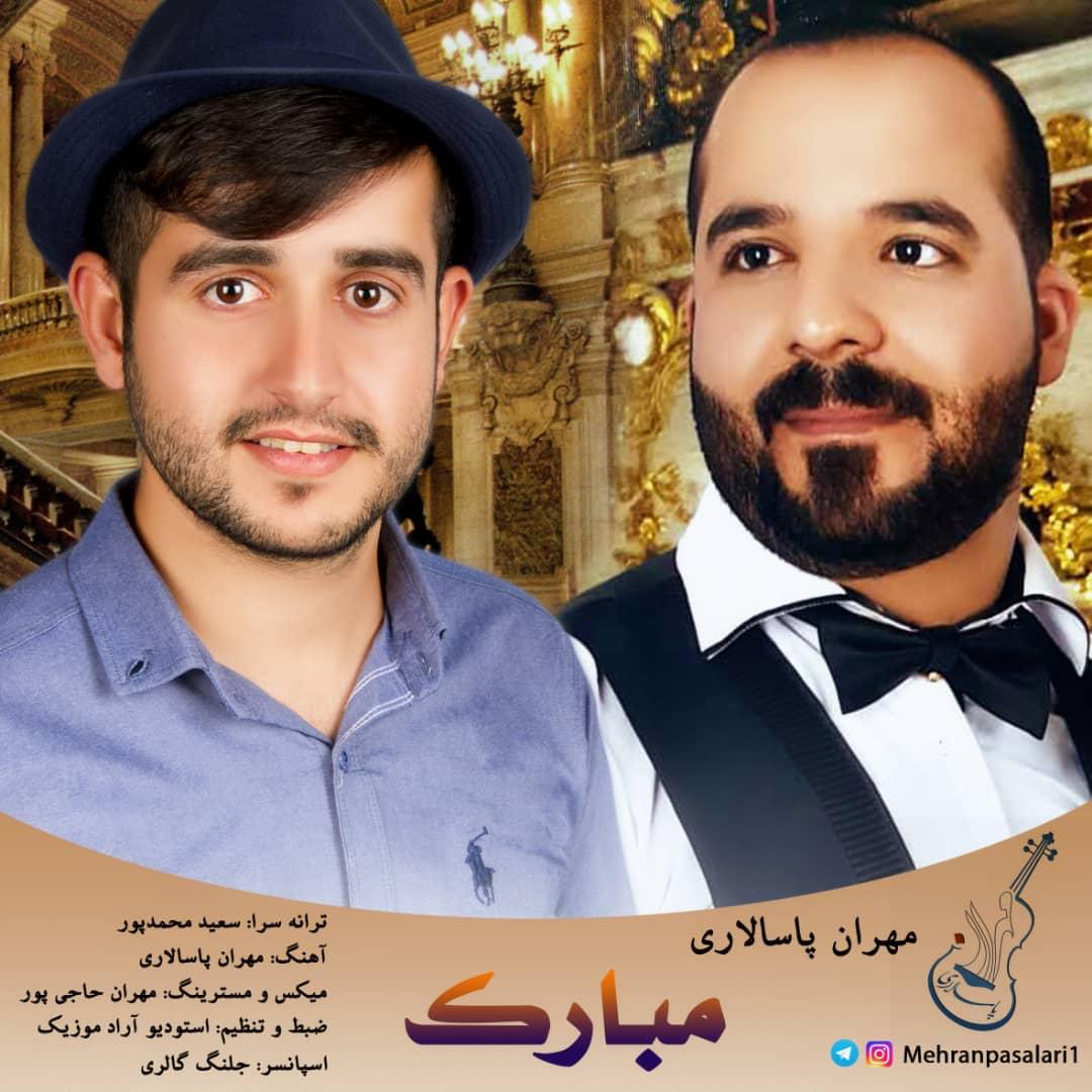 مهران پاسالاری