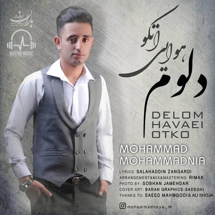 محمد محمدنیا