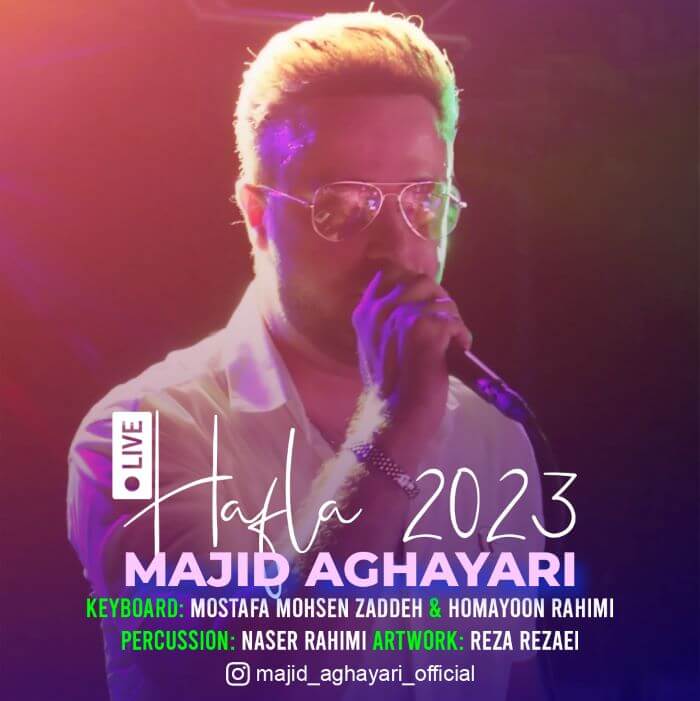 مجید آقایاری