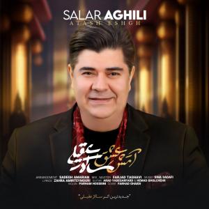   سالار عقیلی