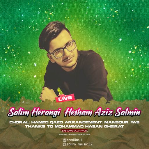 سلیم هرنگی هشام عزیز سالمین