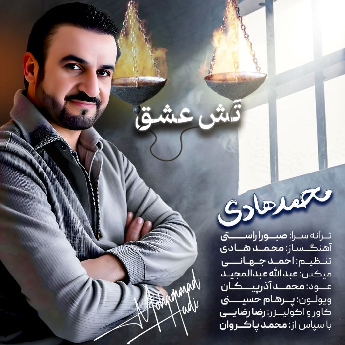 محمد هادی