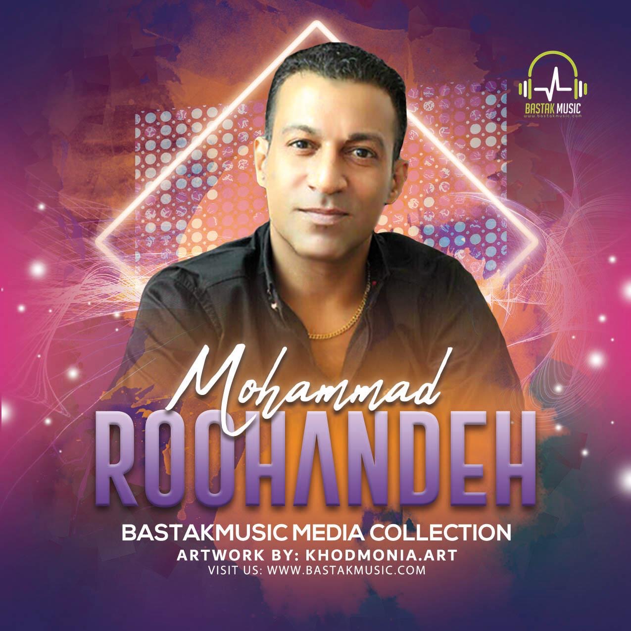 محمد روهنده