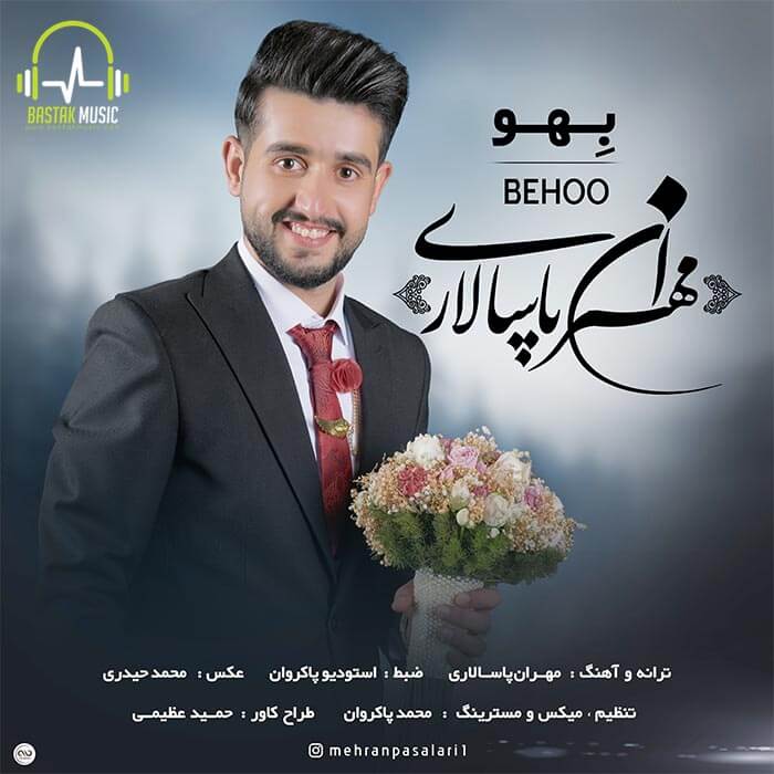 مهران پاسالاری