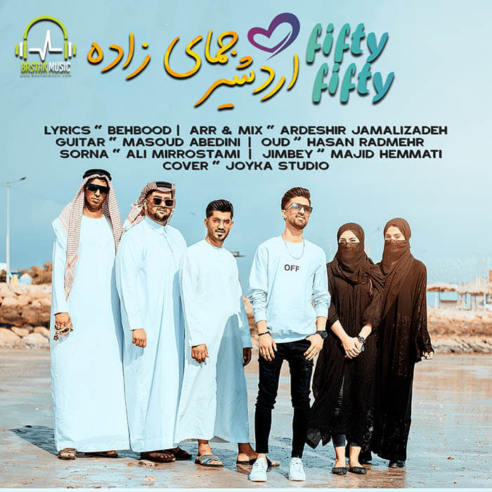 اردشیر جمالیزاده