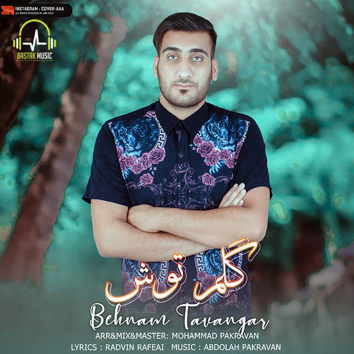 بهنام توانگر