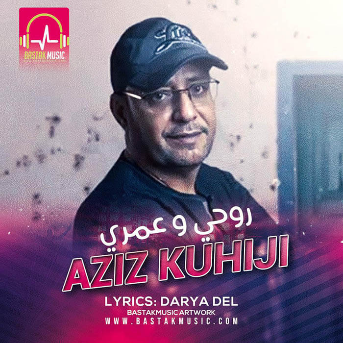 عبدالعزیز کوهیجی