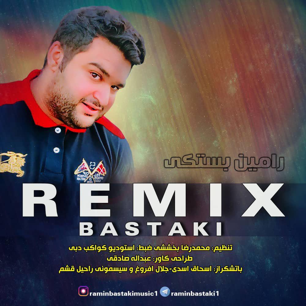 رامین بستکی