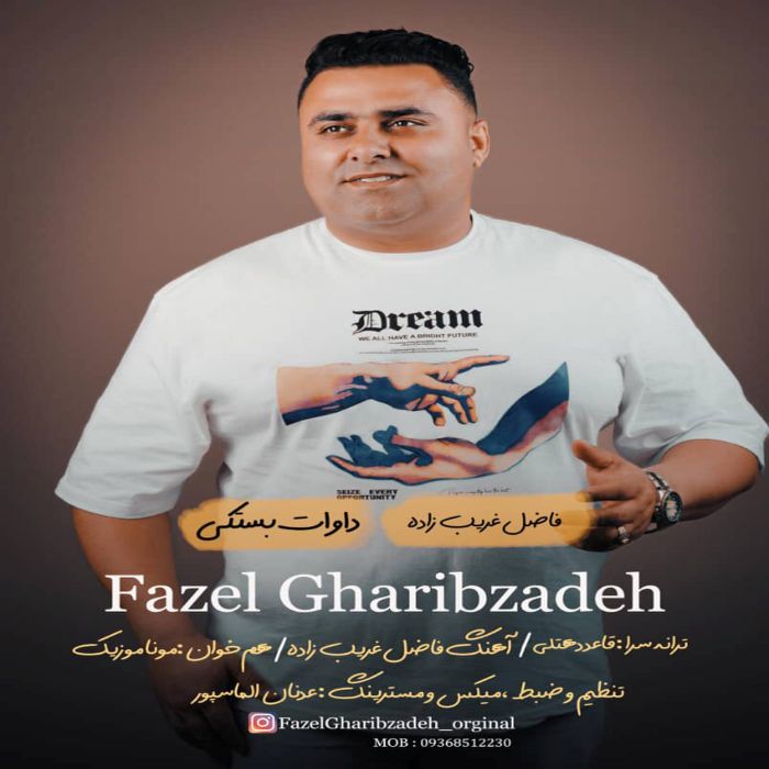 فاضل غریب زاده