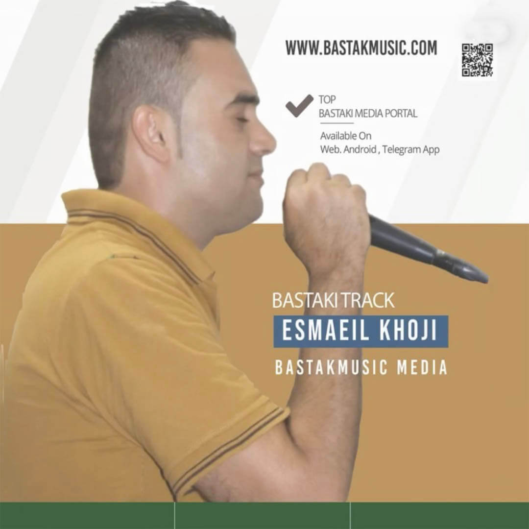 اسماعیل خوجی