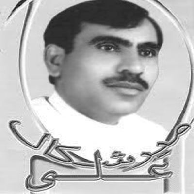 علی میرشکال