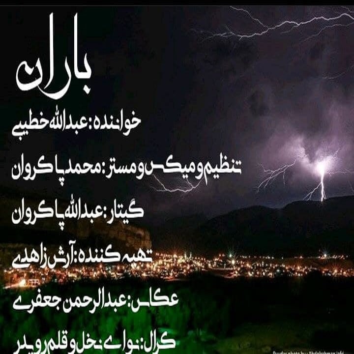 عبدالله خطیبی