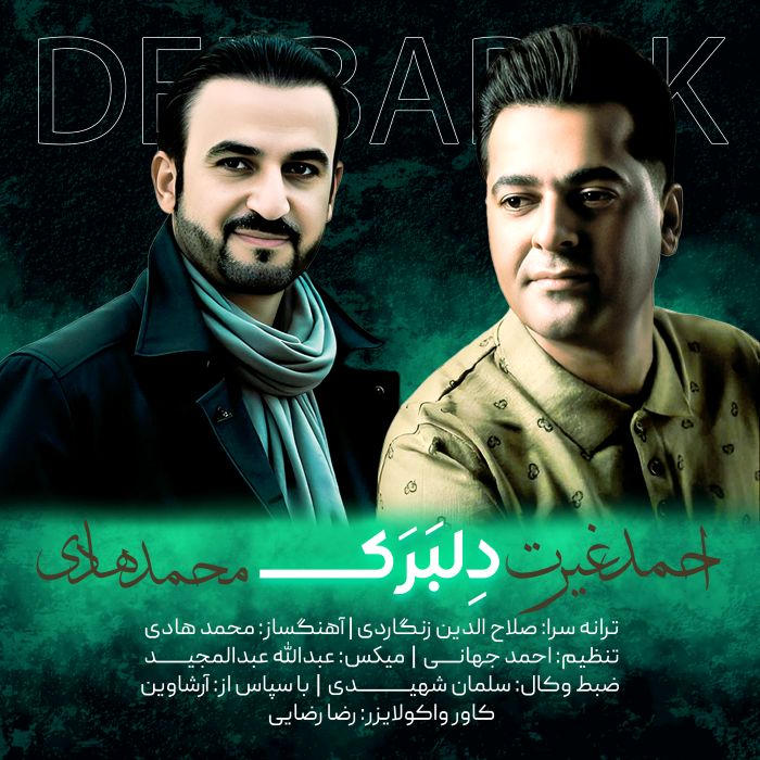 محمد هادی احمد غیرت