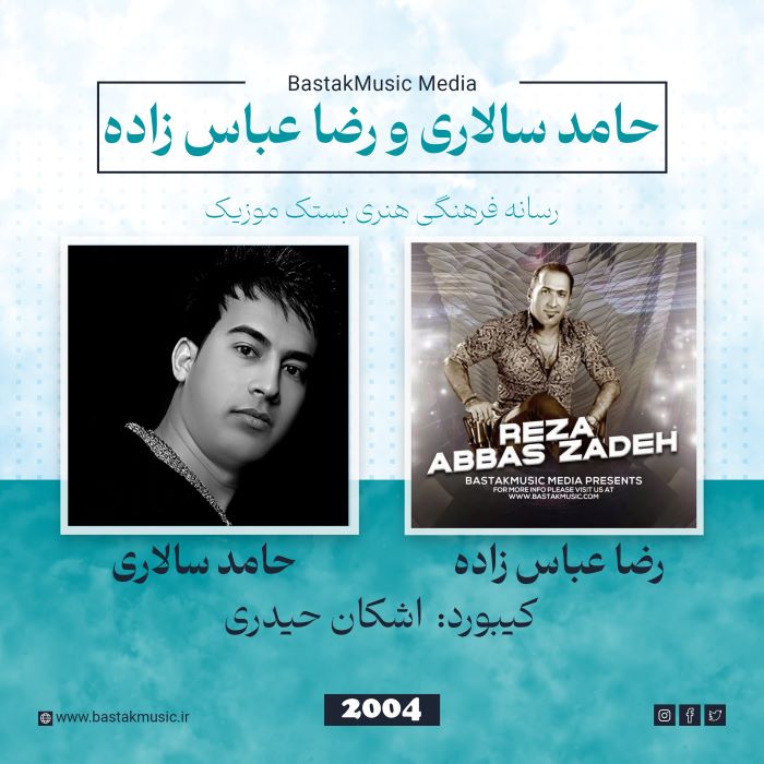 حامد سالاری رضا عباس زاده