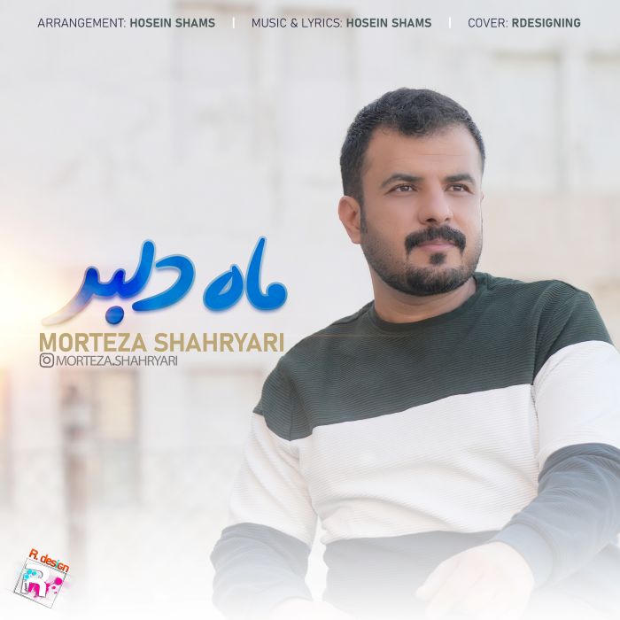 مرتضی شهریاری