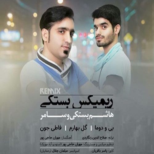 هاشم بستکی سامر