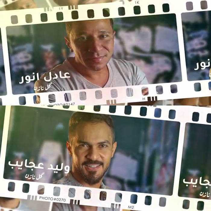 ولید عجایب عادل انور