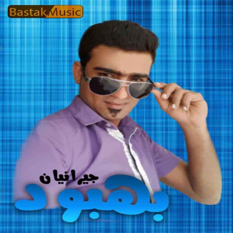 بهبود جیرانیان