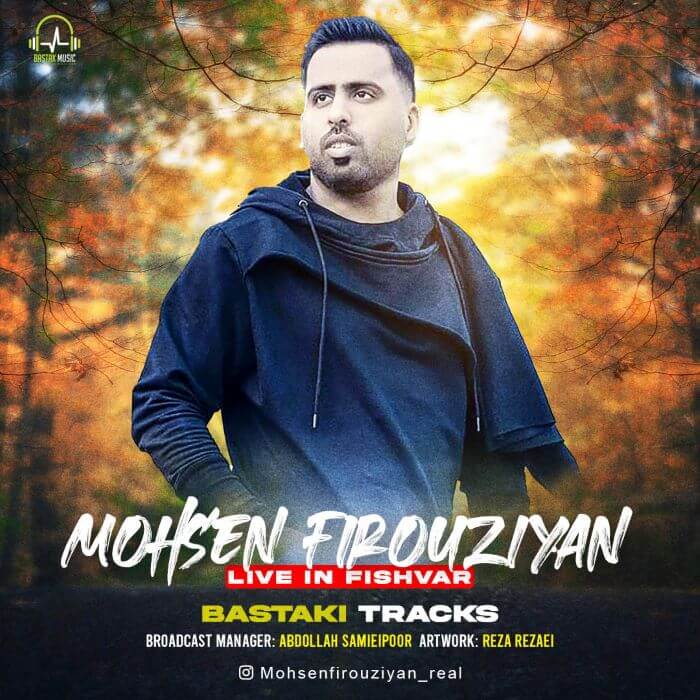 محسن فیروزیان