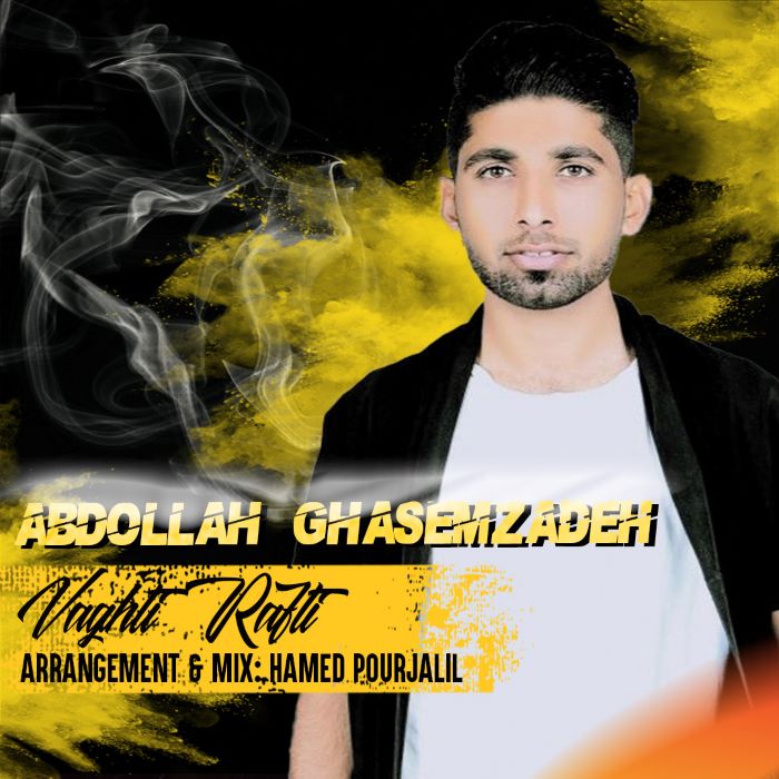 عبدالله قاسم زاده